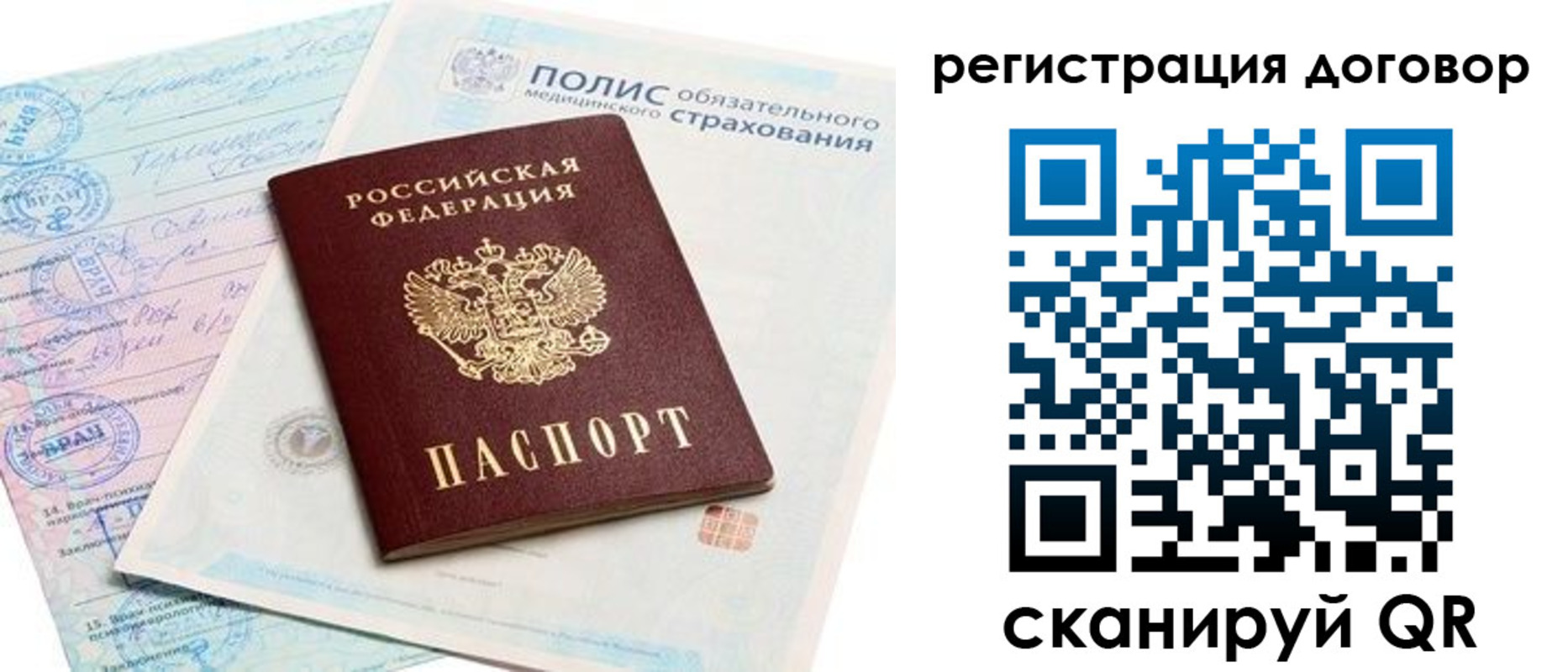 прописка в квартире в Петрозаводске