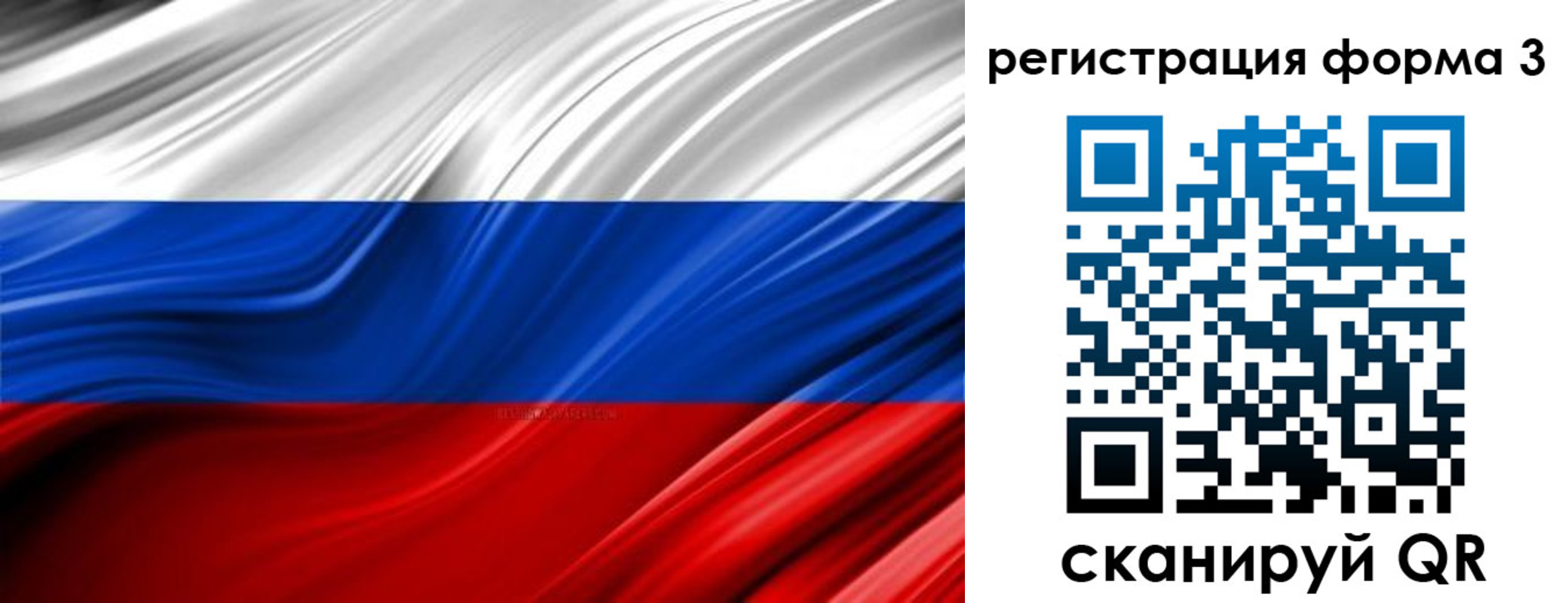 временная регистрация надежно в Петрозаводске