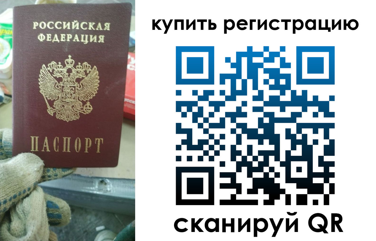 временная регистрация купить в Петрозаводске