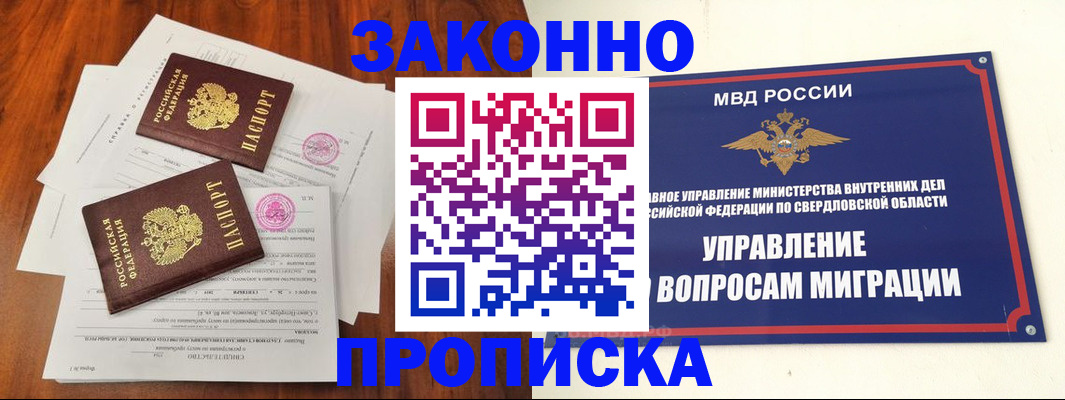 прописка гарантия в Петрозаводске