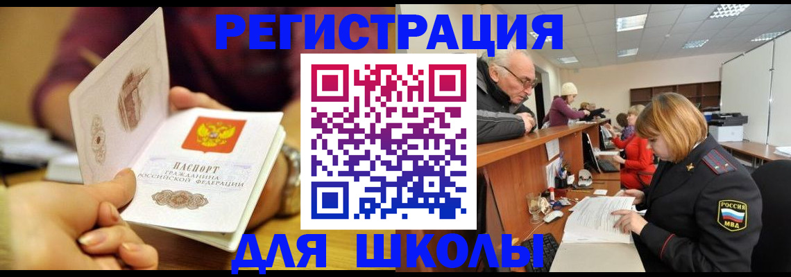 временная прописка в Петрозаводске
