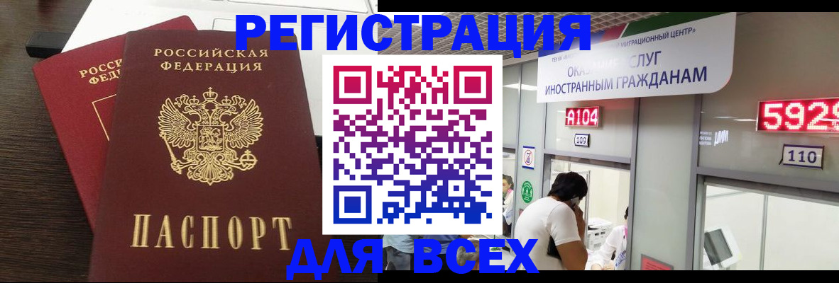 прописка от собственника в Петрозаводске