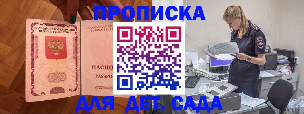 прописка регистрация в Петрозаводске