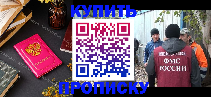 временная регистрация адрес в Петрозаводске