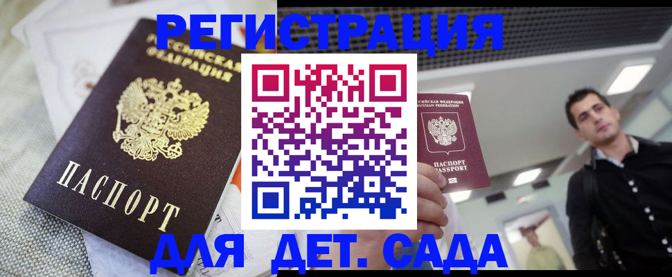 временная регистрация купить в Петрозаводске