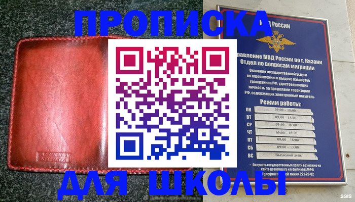 прописка штамп в Петрозаводске