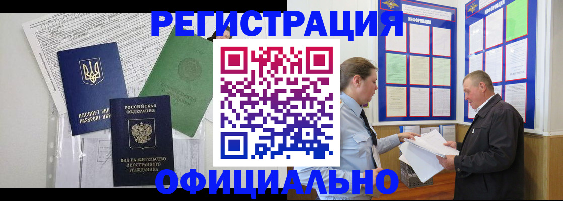 прописка паспорт в Петрозаводске