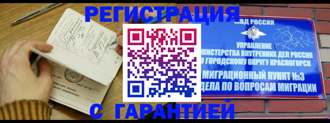временная регистрация собственник в Петрозаводске