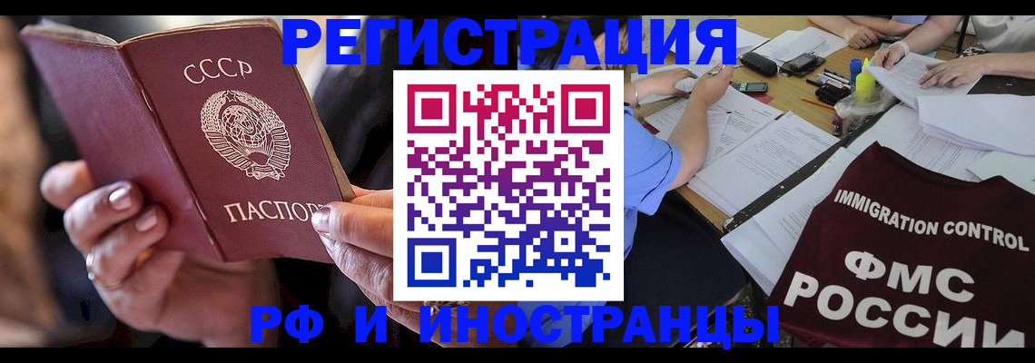 регистрация в Петрозаводске